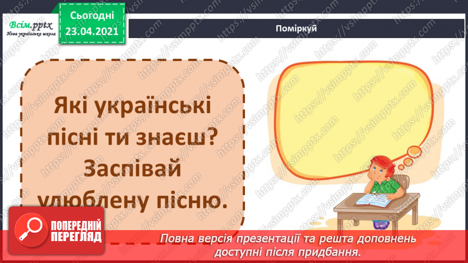 №027 - Народна музика. Колискова (обробка А. Авдієвського), Я. Степовий. Колискова, Українська народна пісня «Сонечко»8