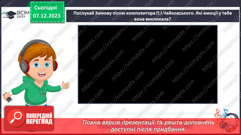 №102 - Розвиток зв’язного мовлення. Вчуся розпізнавати ознаки зими12