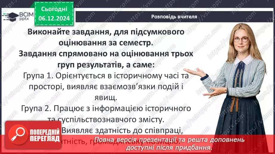 №15-16 - Узагальнення і тематичний контроль. Діагностувальна робота №213 №15-16 - Узагальнення і тематичний контроль. Діагностувальна робота №213