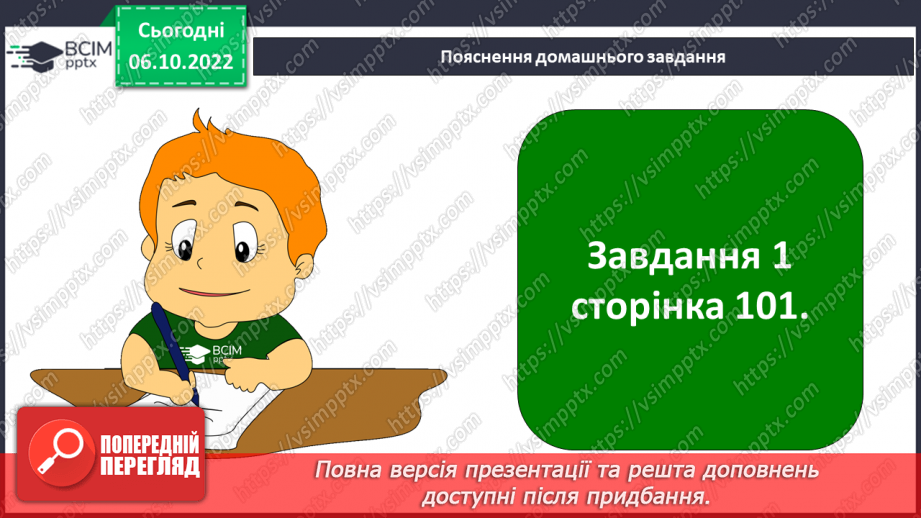 №16 - Оскар Уайльд  «Хлопчик-Зірка». Шлях Хлопчика Зірки від егоїзму й байдужості до відкриття в собі любові й милосердя.17