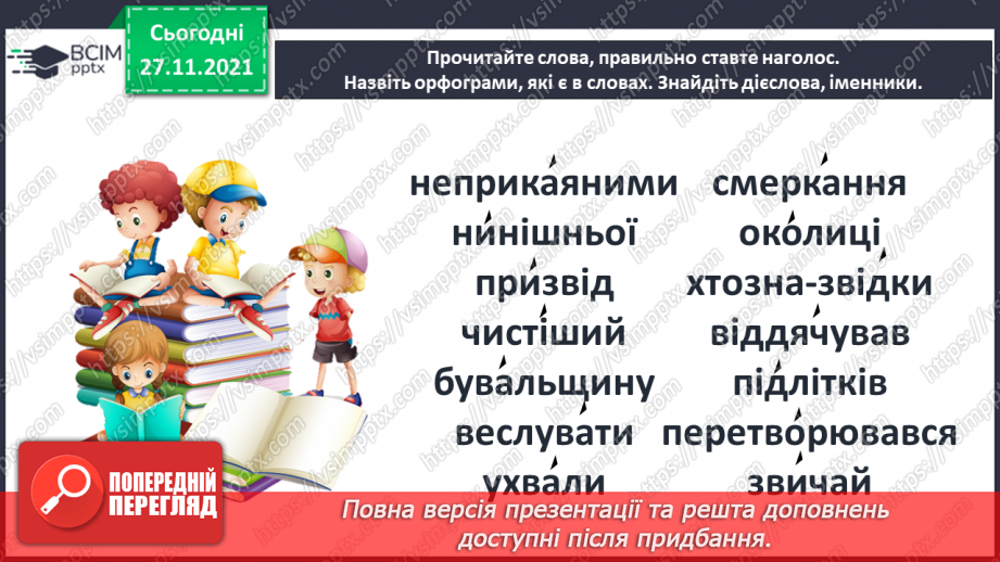 №053 - Василь Сухомлинський. Не забувай про джерело. Галина Кирпа. Мова моя14 №053 - Василь Сухомлинський. Не забувай про джерело. Галина Кирпа. Мова моя14