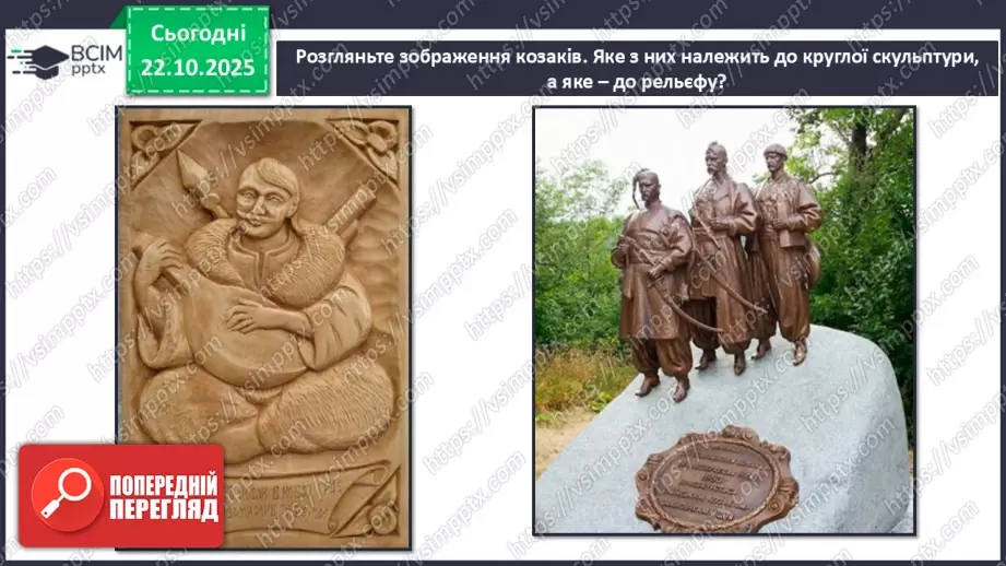 №10-11 - Козацькому роду нема переводу. Перегляд фр. м/ф із серіалу «Козаки». Малювання веселих козаків з мультфільму (кольорові олівці, фломастери).21 №10-11 - Козацькому роду нема переводу. Перегляд фр. м/ф із серіалу «Козаки». Малювання веселих козаків з мультфільму (кольорові олівці, фломастери).21