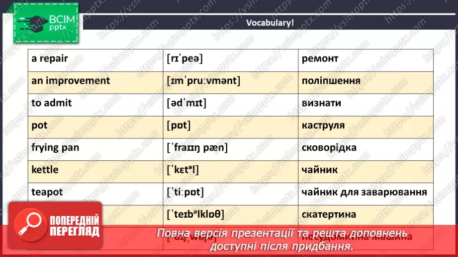№019 - ГР3 Домашні обов'язки у Великій Британії та вдома.  Розвиток навичок читання.3 №019 - ГР3 Домашні обов'язки у Великій Британії та вдома.  Розвиток навичок читання.3
