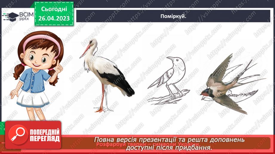 №0102 - Народні символи12 №0102 - Народні символи12