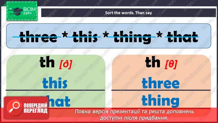 №70 - Phonics th and oo22 №70 - Phonics th and oo22