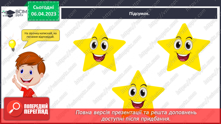 №115 - Повторення. Текст17 №115 - Повторення. Текст17