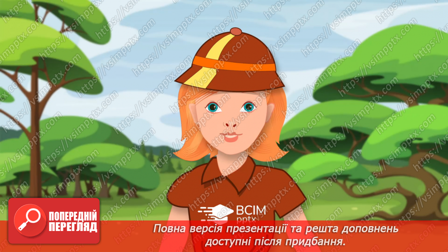 №46 - Поняття про солі.22