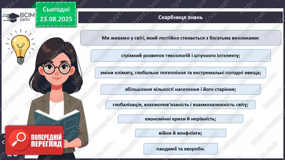 №01 - Фінансова стійкість і фінансовий добробут.32 №01 - Фінансова стійкість і фінансовий добробут.32
