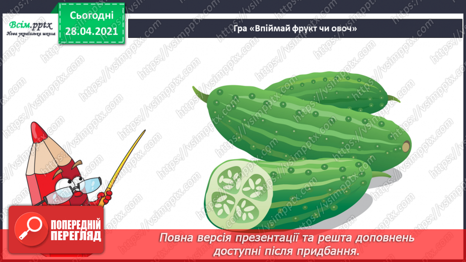 №06 - На лісовій галявині. Правила роботи з пластиліном. Ліплення грибочків та яблучок (робота в групах) (пластилін).6