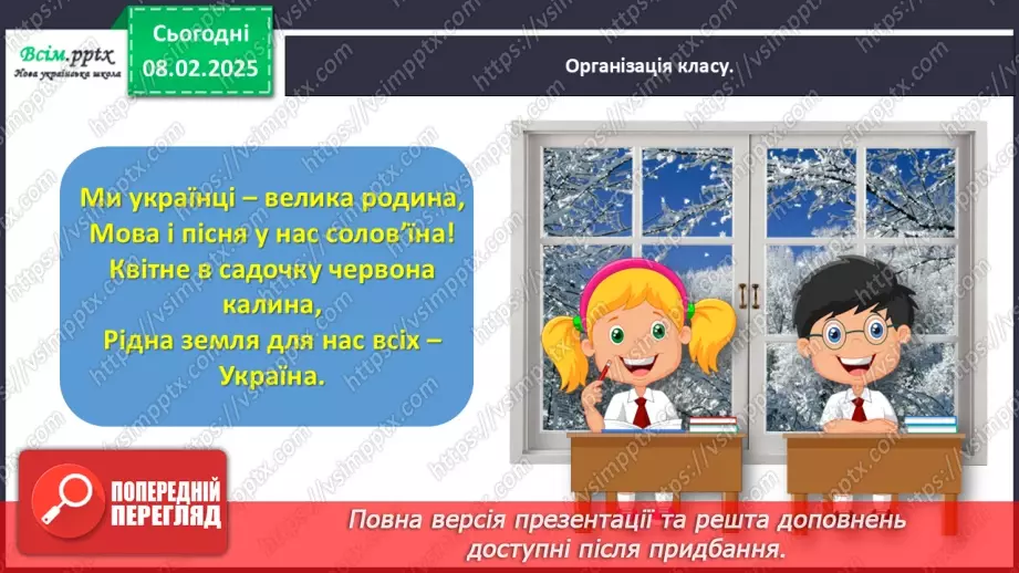 №078 - Медіавіконце: вистава1