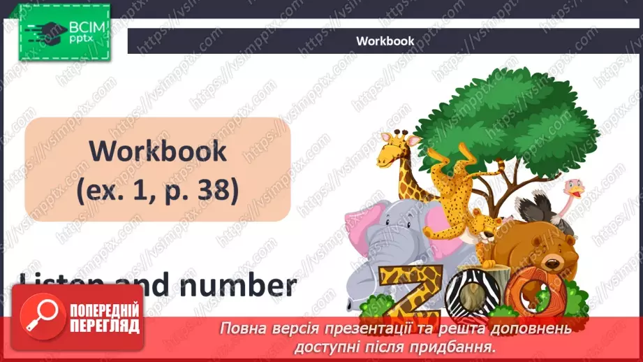 №27 - At the zoo17 №27 - At the zoo17