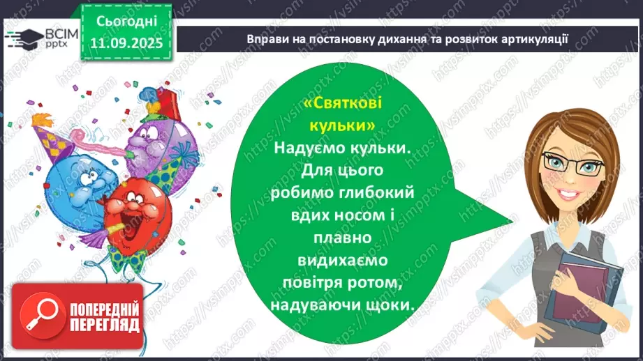№013 - Наша мова — безцінний скарб.  А. Коваль «Наша мова». Ознайомлення з терміном науково-художнє оповідання. Добір заголовків до частин тексту. Підготовка до стислого переказу (с. 24-28).7 №013 - Наша мова — безцінний скарб.  А. Коваль «Наша мова». Ознайомлення з терміном науково-художнє оповідання. Добір заголовків до частин тексту. Підготовка до стислого переказу (с. 24-28).7