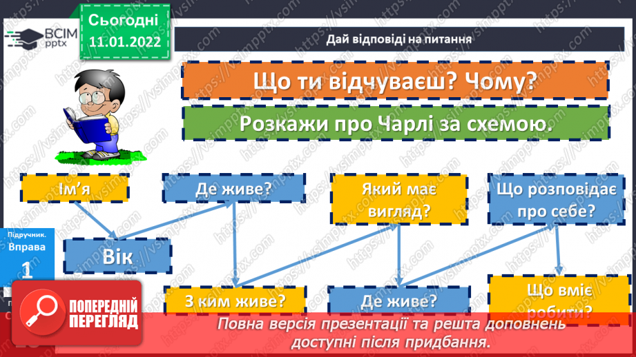 №086 - Відмінювання прикметників15 №086 - Відмінювання прикметників15