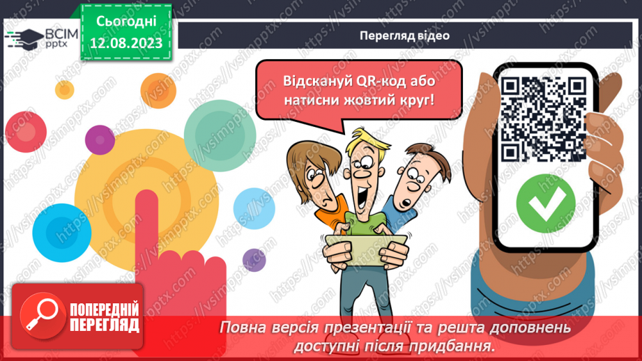 №41 - Ліс та його багатства. Ліс як джерело кисню, поняття про фотосинтез.8 №41 - Ліс та його багатства. Ліс як джерело кисню, поняття про фотосинтез.8