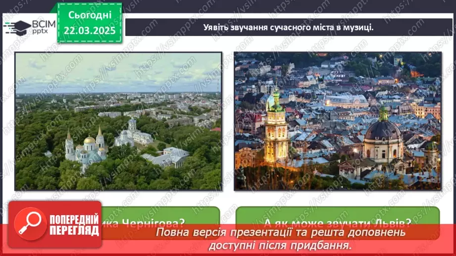 №028 - Мандрівка музичною картою світу9 №028 - Мандрівка музичною картою світу9