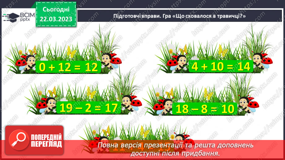 №0115 - Урок узагальнення і систематизації3 №0115 - Урок узагальнення і систематизації3