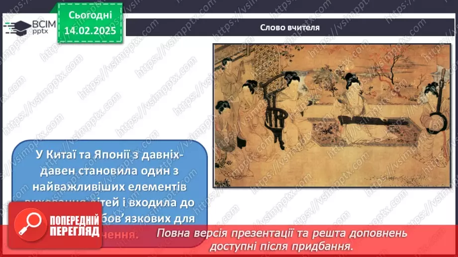 №22 - Герої міфів у мистецтві (продовження)6