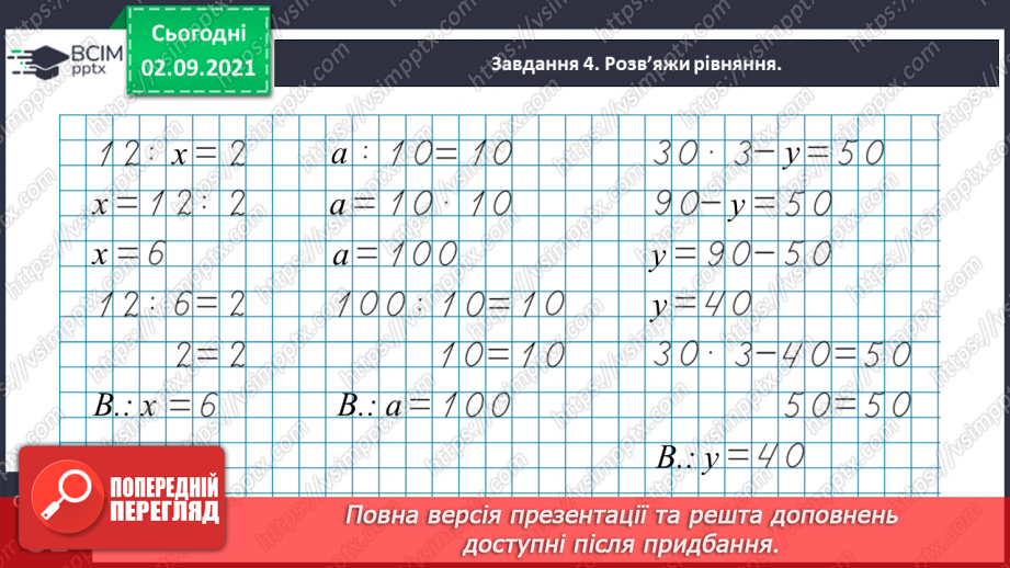 №015 - Досліджуємо задачі15 №015 - Досліджуємо задачі15