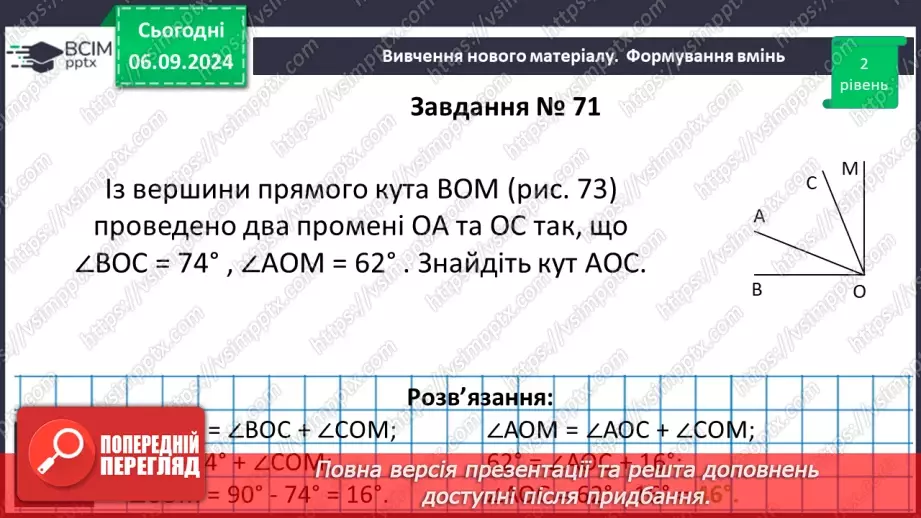 №05 - Розв’язування типових вправ і задач.10