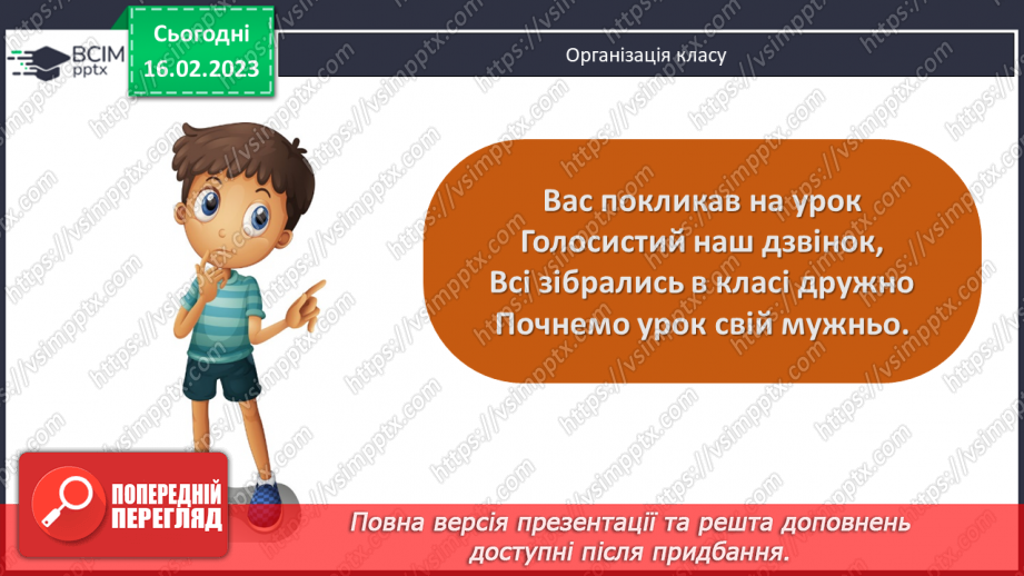 №108 - Розв’язування вправ та задач на додавання і віднімання мішаних чисел.1