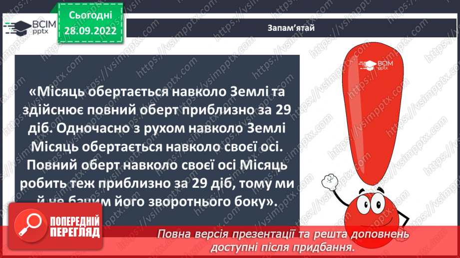 №020 - Цикли природи.20 №020 - Цикли природи.20