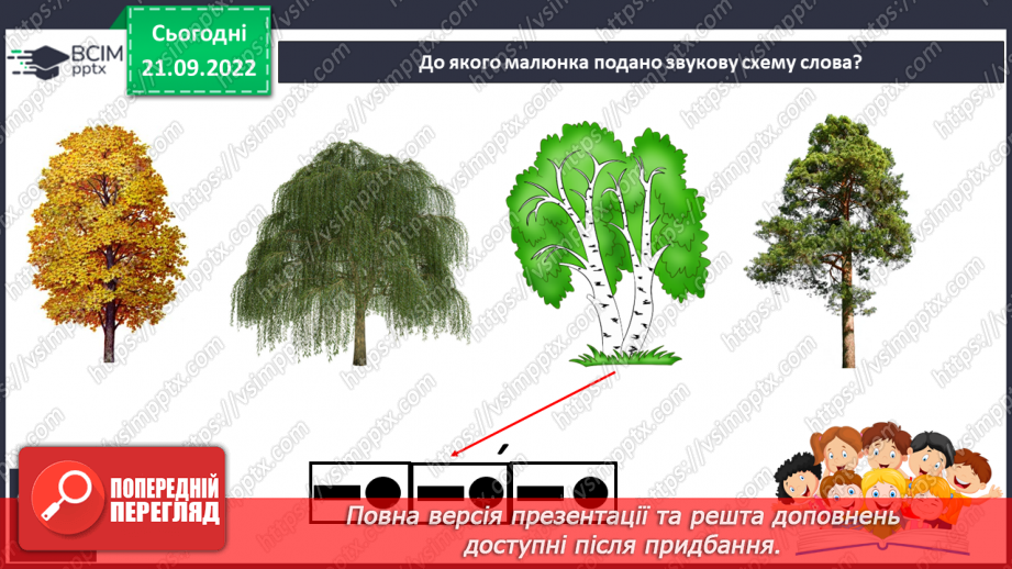 №047 - Читання. Звук [е]. Буква е, Е. Складання розповіді за серією малюнків.15