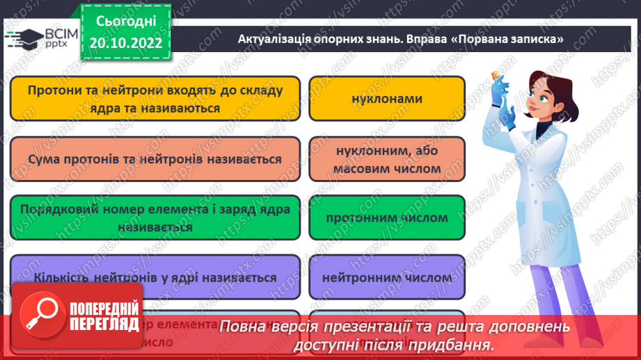 №20-21 - Виконання завдань різної складності (підготовка до контрольної роботи).  Навчальний проєкт.4 №20-21 - Виконання завдань різної складності (підготовка до контрольної роботи).  Навчальний проєкт.4