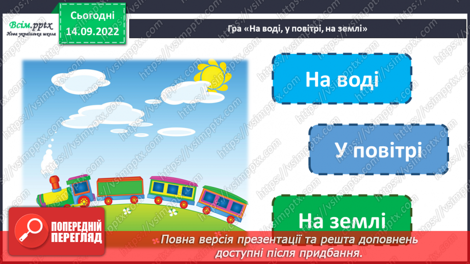 №05 - Дорога до школи. Виготовлення світловідбивача з використанням світловідбивної стрічки10