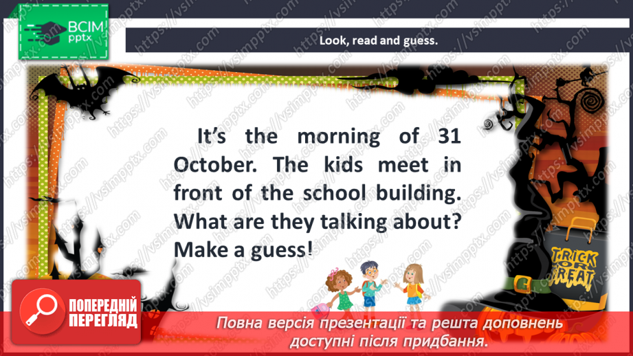 №051 - Halloween Party.7 №051 - Halloween Party.7