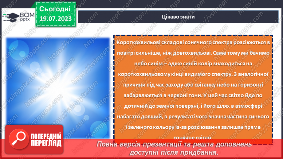 №29 - Кінець чорно-білого світу. Мої яскраві кольори.14 №29 - Кінець чорно-білого світу. Мої яскраві кольори.14