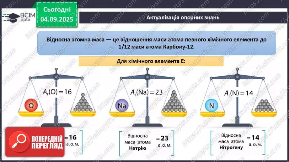 №05 - П/О. ГР3. Знаходження відносної атомної та молекулярної мас.4 №05 - П/О. ГР3. Знаходження відносної атомної та молекулярної мас.4
