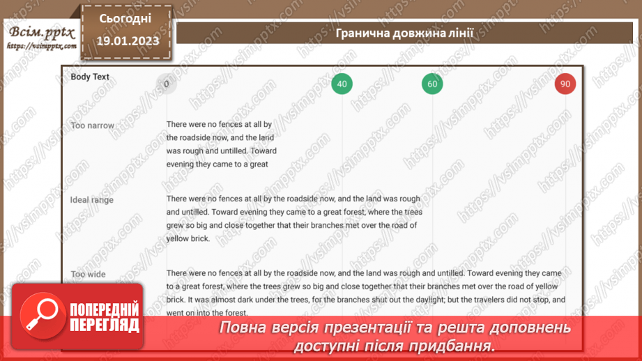№021 - Художнє оформлення тексту. Ділова графіка. Створення векторного шрифтового плакату на задану тематику12 №021 - Художнє оформлення тексту. Ділова графіка. Створення векторного шрифтового плакату на задану тематику12