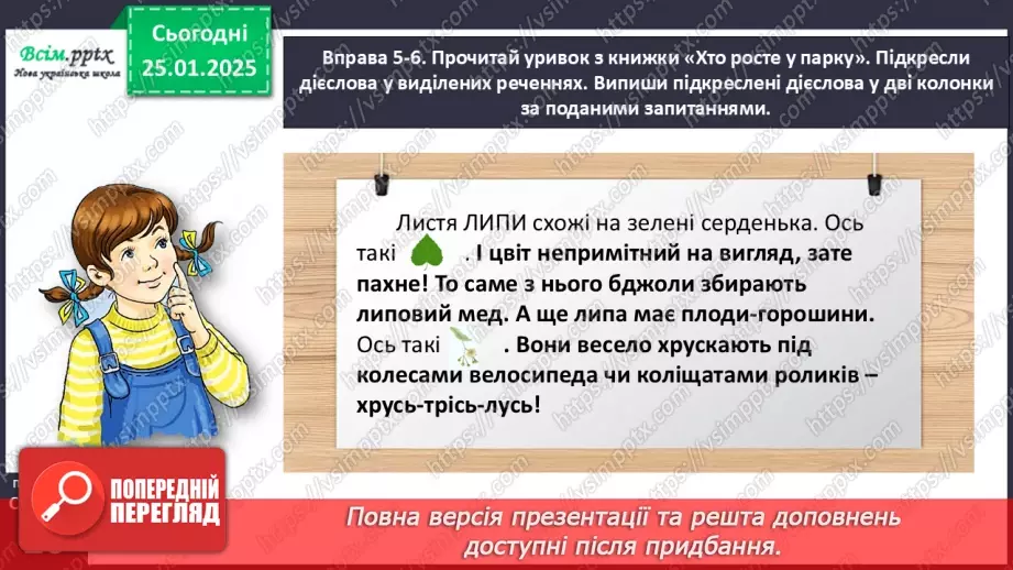 №072 - Змінюй дієслова за числами20 №072 - Змінюй дієслова за числами20