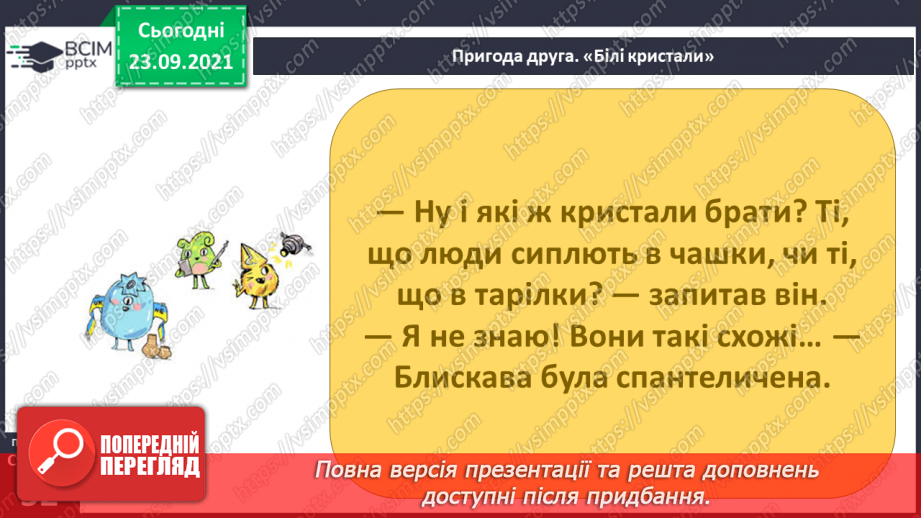 №017 - Г. Остапенко «Білі кристали»14 №017 - Г. Остапенко «Білі кристали»14