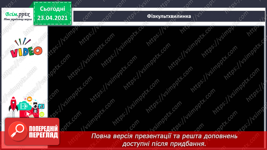 №007 - Звуки. Мовні і немовні звуки. Підготовчі вправи до написання букв. Підготовчі вправи до друкування букв11