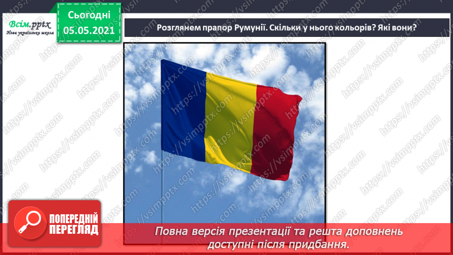 №007 - Україна - європейська держава.27