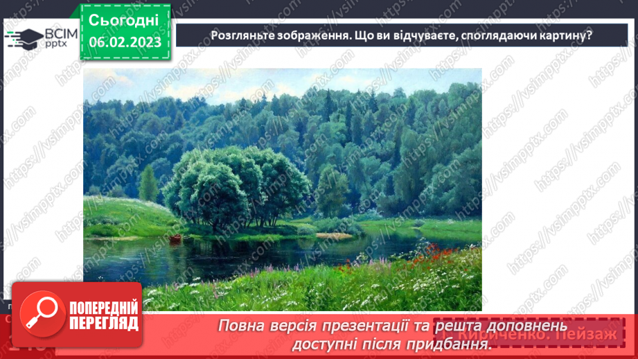№40-42 - Вираження почуттів людини у віршах Миколи Вінграновського «Бабунин дощ», «Сама собою річка ця тече…».12 №40-42 - Вираження почуттів людини у віршах Миколи Вінграновського «Бабунин дощ», «Сама собою річка ця тече…».12