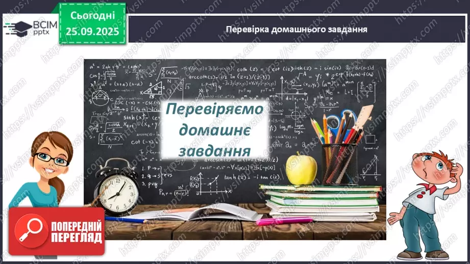 №016 - Степінь з натуральним показником.2 №016 - Степінь з натуральним показником.2