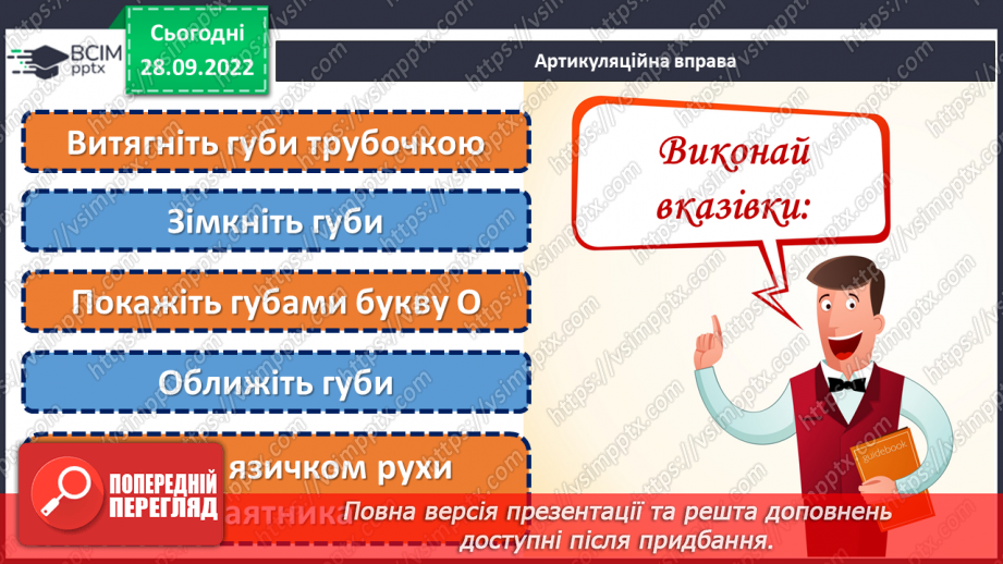 №027-28 - Скільки «родичів» у Києва? Чи ж один на світі Київ? (за матеріалами з Інтернет-видань). Проведення мовного дослідження.5