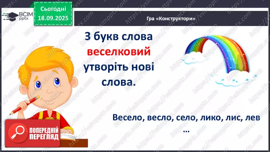 №017 - Костя Гнатенко. «Ображена книжка».4 №017 - Костя Гнатенко. «Ображена книжка».4
