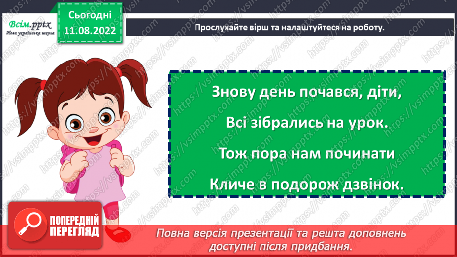 №02 - Увага: автомобіль! Виготовляємо макет автомобіля з вторинних матеріалів.1