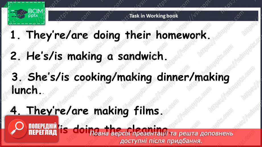 №059 - Домашні обов’язки19 №059 - Домашні обов’язки19