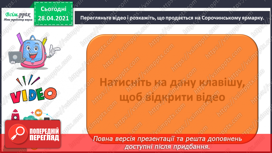 №023 - Ярмарок-розпродаж виробів. Подарункове яйце.5 №023 - Ярмарок-розпродаж виробів. Подарункове яйце.5