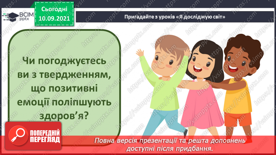 №04 - Як потоваришувати зі своїми емоціями? Конструювання, креслення, склеювання. Виготовлення іграшки-куба для психологічних вправ4