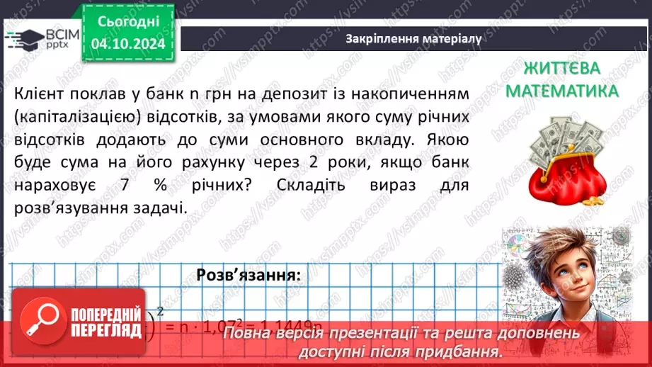 №019 - Розв’язування типових вправ і задач26 №019 - Розв’язування типових вправ і задач26