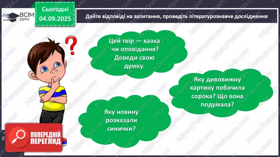 №010 - Тетяна Лемешко. «Майстриня Осінь».23 №010 - Тетяна Лемешко. «Майстриня Осінь».23