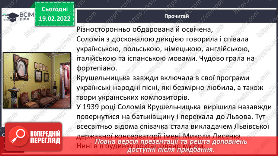 №087-88 - За М. Преворською «Крушельницька Соломія Амвросіївна»11 №087-88 - За М. Преворською «Крушельницька Соломія Амвросіївна»11