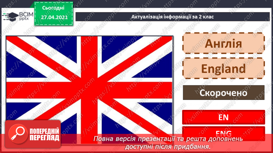 №13 - Середовища для читання електронних текстів. Робота з електронним текстовим документом.36