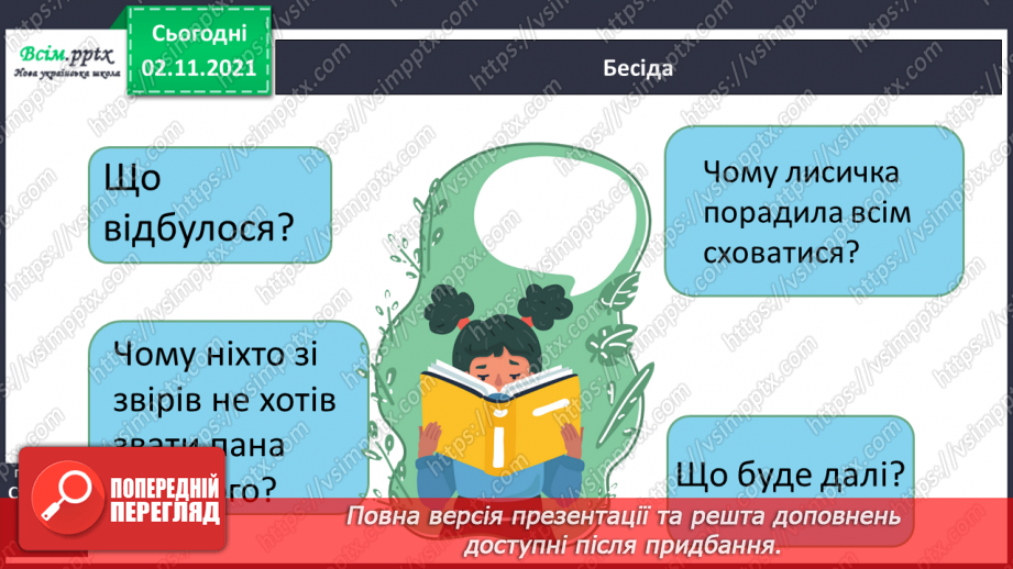 №037-38 - Синоніми. Українські народні казки. «Пан Коцький» (українська народна казка)22