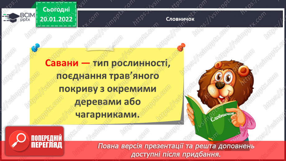 №001 - Основні ознаки тексту. Розпізнаю текст за його основними ознаками.12